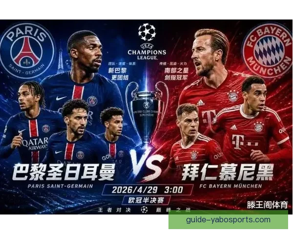 欧冠联赛豪门球队精彩对决背后的战术与传奇揭秘